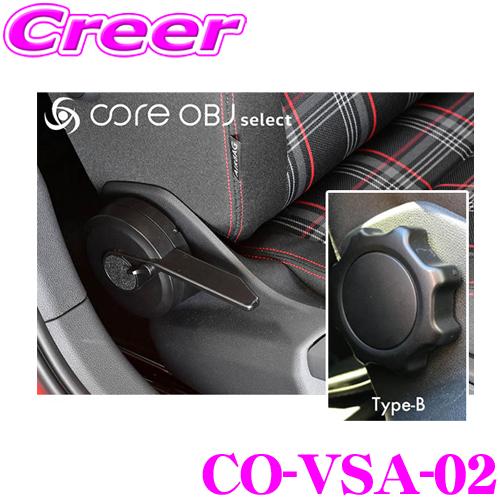 【在庫あり即納!!】CODE TECH コードテック CO-VSA-02 Seat angle adjuster for フォルクスワーゲン Type-B 運転席 助手席用 | 