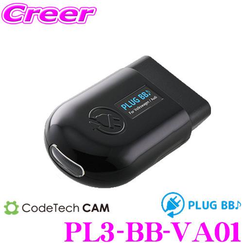 コードテック OBDII アンサーバック音コーディング PL3-BB-VA01PLUG BB! アウディ A3/A8/Q2等/フォルクスワーゲン ゴルフ7/7.5等用｜creer-net