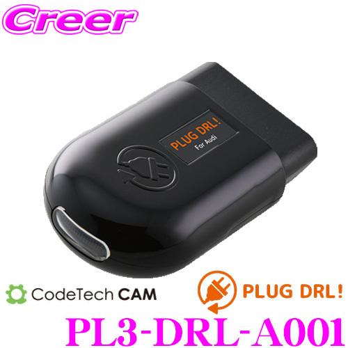 コードテック OBDIIデイライトコントローラー PL3-DRL-A001PLUG DRL 