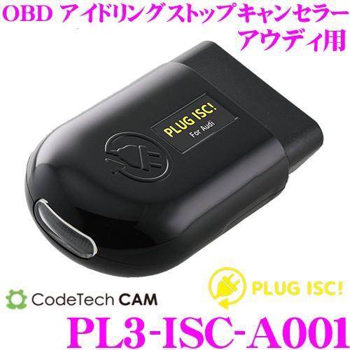コードテック OBDIIアイドリングストップキャンセラー PL3-ISC-A001 PLUG ISC! アウディ S3/RS3スポーツバック TT/TTS/TTRS等用 | 