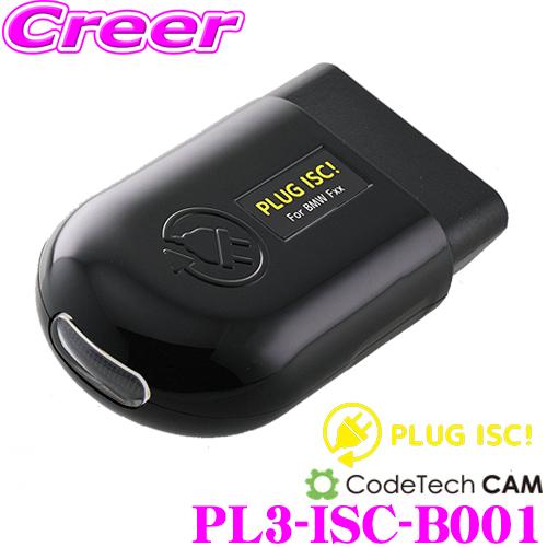 コードテック OBDIIアイドリングストップキャンセラー PL3-ISC-B001 PLUG ISC! BMW Fxx用｜creer-net