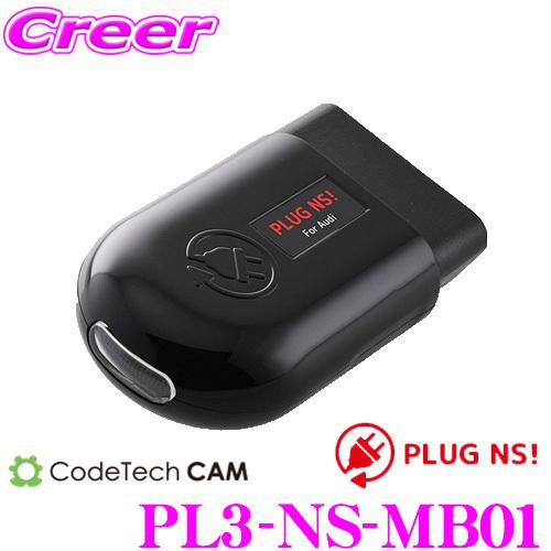 コードテック OBDIIニードルスイープコーディング PL3-NS-MB01PLUG NS! メルセデスベンツ Aクラス/Bクラス等用 | 