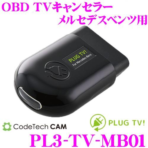 メルセデス・ベンツ　テレビキャンセラー E2TV Type03 Amazon | ベンツ Benz TVキャンセラー テレビキャンセラー