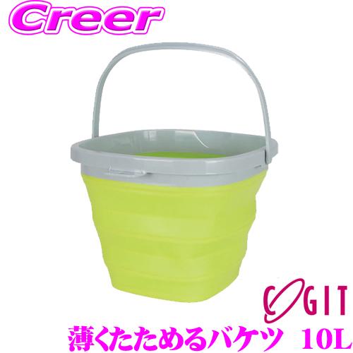 コジット 折りたたみ バケツ 90930 大容量 10L ソフト コンパクト 洗車 掃除 アウトドア 釣り キャンプ レジャー 防災用 | 