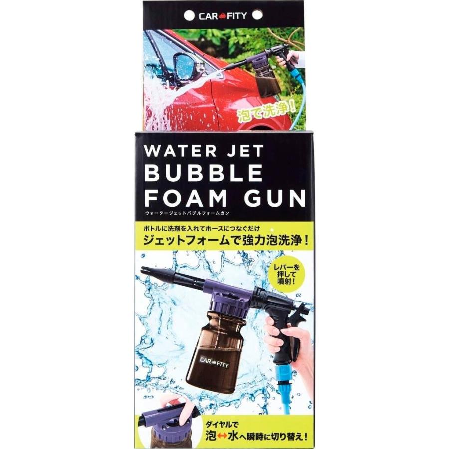 【在庫あり即納!!】コジット CARFITY GUN ウォータージェットバブルフォームガン ダイヤル切り替え 1L コンパクト ジェットフォーム ホースにつなぐだけ |  | 01