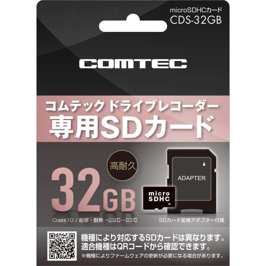 コムテック CDS-32GB  コムテック ドライブレコーダー用オプション microSDHCカード (32GB/class10) 【HDR360GW/ZDR037 等対応】｜creer-net｜02