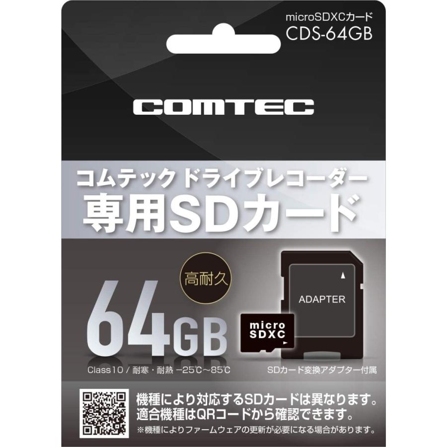 即納最安値 コムテック (64GB/class10) クレールオンラインショップ - 通販 - PayPayモール CDS-64GB コムテック ドライブレコーダー用オプション microSDHCカード 定番新作