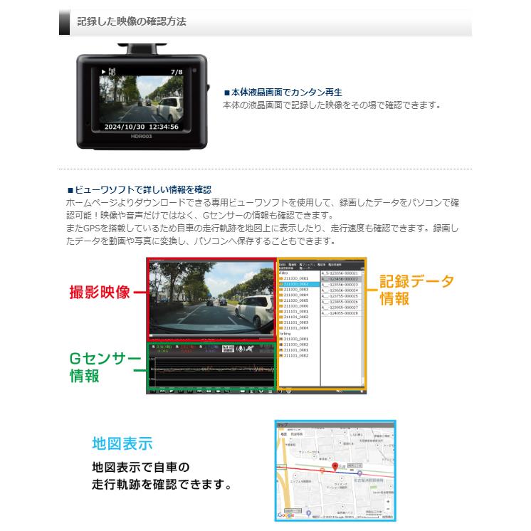 コムテック GPS内蔵ドライブレコーダー 駐車監視・直接配線コード セット HDR003 + HDROP-14 前方カメラ 高画質 | コムテック | 03