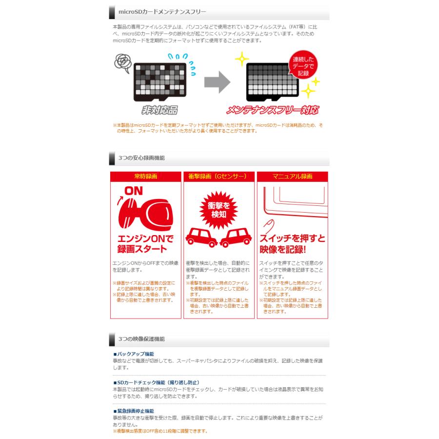 コムテック GPS内蔵ドライブレコーダー 直接配線コード セット HDR003 + HDROP-15 前方カメラ 高画質 | コムテック | 02