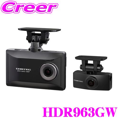 50 Off コムテック ドライブレコーダー Hdr963gw 前後2カメラ0万画素hdr Gps Gセンサー搭載駐車監視機能対応ドラレコ クレールオンラインショップ 通販 Paypayモール 代引不可 Www Intime Univ Org