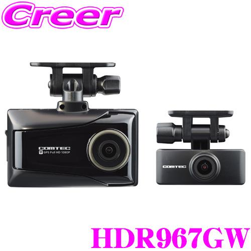 コムテック ドライブレコーダー HDR967GW 前後 2カメラ 200万画素 HDR GPS Gセンサー搭載 無線LAN搭載 駐車監視機能対応 | コムテック