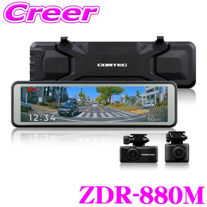 コムテック（Comtec） ドライブレコーダー ZDR-880M 前後 2カメラ
