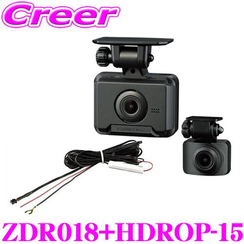 コムテック 前後2カメラ ドライブレコーダー ZDR018 + 直接配線コード HDROP-15 セット GPS HDR 搭載 3年保証 SDカード付属 | コムテック