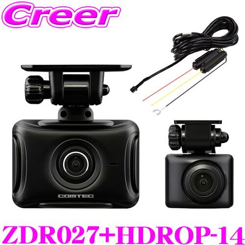 コムテック 前後2カメラ ドライブレコーダー  ZDR027+ 駐車監視 直接配線コード HDROP-14 セット GPS HDR 搭載 3年保証 SDカード 32GB | コムテック