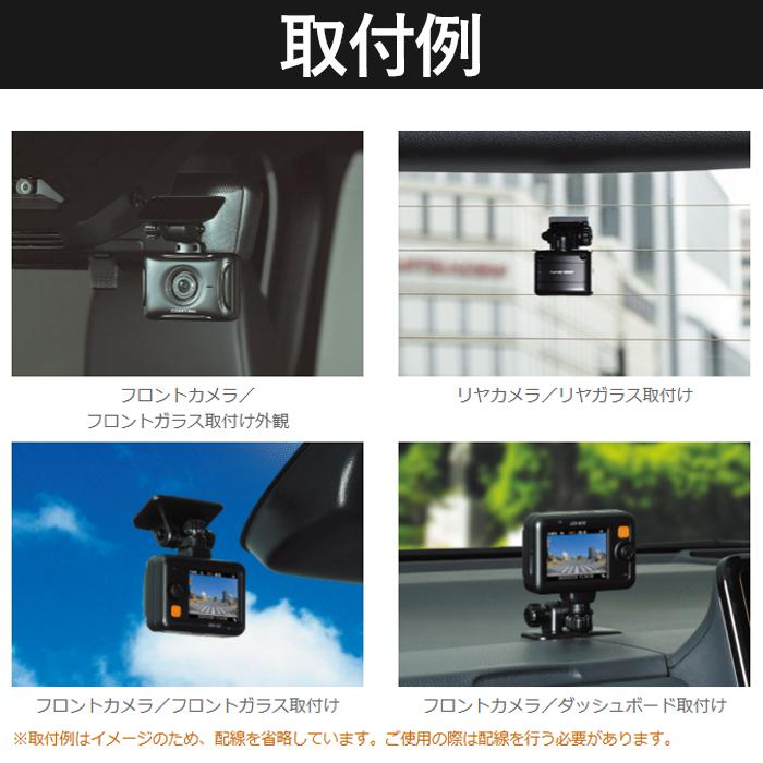 コムテック 前後2カメラ ドライブレコーダー  ZDR027+ 直接配線コード HDROP-15 セット GPS HDR 搭載 3年保証 SDカード 32GB | コムテック | 02