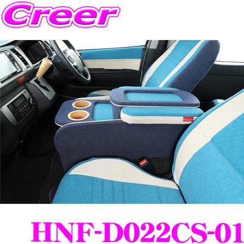 クラフトプラス センターコンソールボックス トヨタ 200系 ハイエース