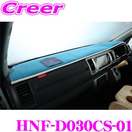 クラフトプラス ダッシュマット トヨタ 200系 ハイエース 1/2/3