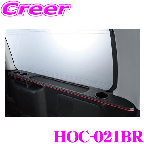 クラフトプラス ラゲッジテーブル 右側 トヨタ 200系 ハイエース SGL 1