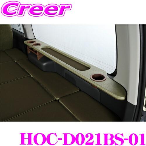 クラフトプラス ラゲッジテーブル デニム 右側 HOC-D021BS-01 200系 