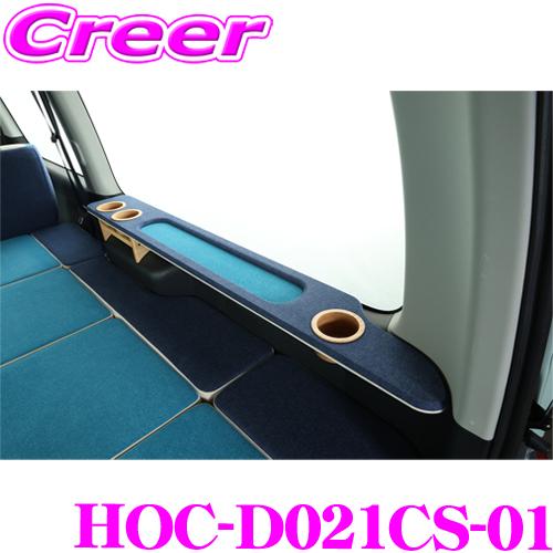 クラフトプラス ラゲッジテーブル デニム 右側 HOC-D021CS-01 200系 