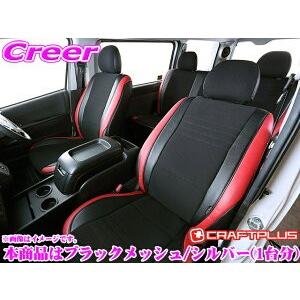 クラフトプラス シートカバー 3型後期 4型〜7型 200系 ハイエース S-GL 