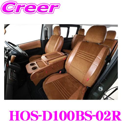 クラフトプラス シートカバー HOS-D100BS-02R シートカバーユーロ 