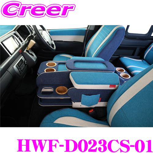 メカドック　ハイエースコンソールボックス 楽天市場】【GR8】ハイエース センターコンソール コンソールボックス