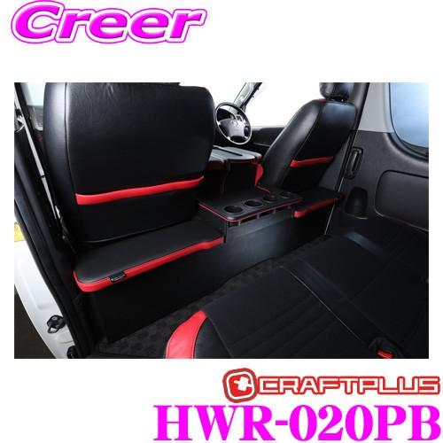 ぽん　ハイエースクラフトプラス　センターコンソール　セカンドキャビネット ぽん ハイエースクラフトプラス センターコンソール セカンド