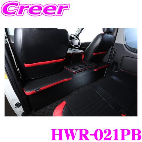 ハイエース 1-8型 200系ワイド車用 セカンドキャビネットセカンドテーブル