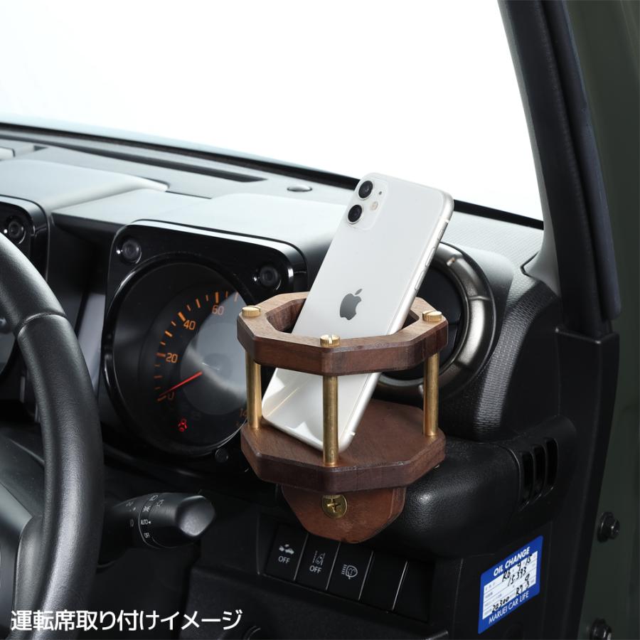 クラフトプラス ドリンクホルダー ウォルナット ジムニー JB64W