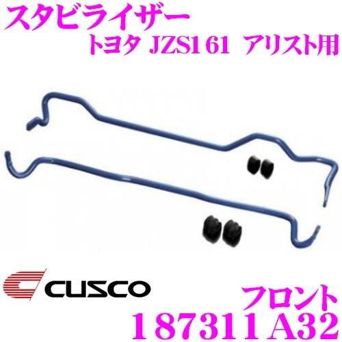 CUSCO クスコ 187311A32 スタビライザー フロント トヨタ JZS161 アリスト用 | クスコ