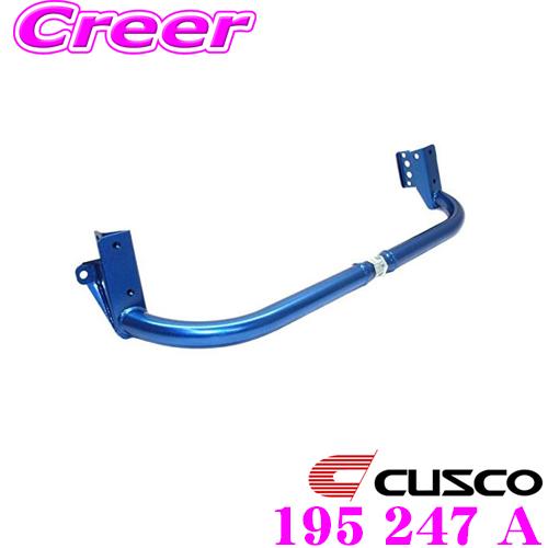 CUSCO クスコ 195 247 A フロントメンバー補強バー トヨタ SXE10 GXE10 