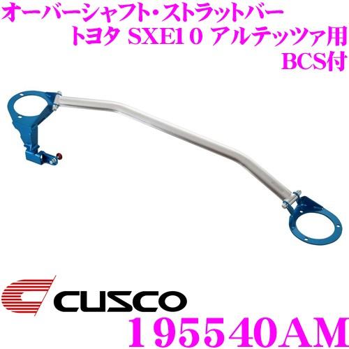 エアウェイブ　【クスコ】フロントストラットバー クスコ（CUSCO） ストラットタワーバー 1C7-535-A フロント アル