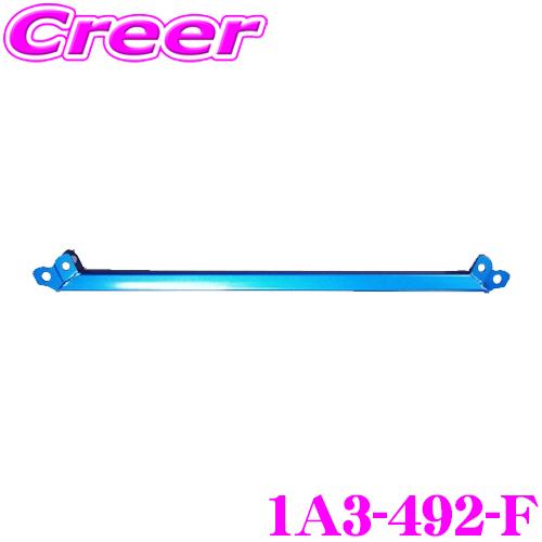 クスコ（CUSCO） パワーブレース フロント 1A3-492-F トヨタ プリウス