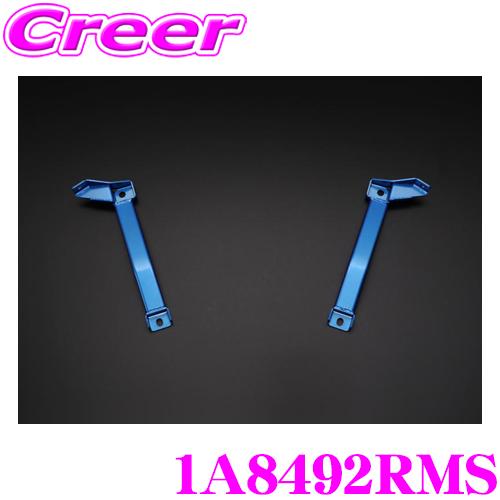 CUSCO クスコ パワーブレース 1A8 492 RMS トヨタ ARS220/AZSH20/GWS224 クラウン クラウンハイブリッド用 リアメンバーサイド用 | クスコ