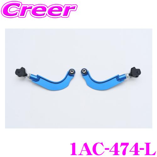 クスコ CUSCO 1AC-474-L 調整式リアアッパーアーム トヨタ 40系 クスコ CUSCO 1AC-474-L 調整式リアアッパーアーム トヨタ 40系