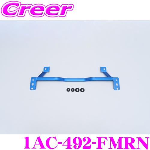 クスコ（CUSCO） パワーブレース リヤメンバー 1AC-492-FMRN トヨタ
