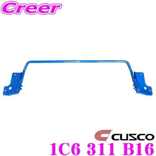 CUSCO クスコ 1C6 311 B16 スタビライザー リアスタビバー トヨタ KSP210 MXPA10 MXPH10 ヤリス用 | クスコ