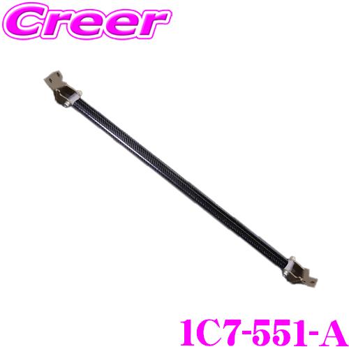 クスコ（CUSCO） ストラットバー 1C7-551-A φ40カーボンシャフト