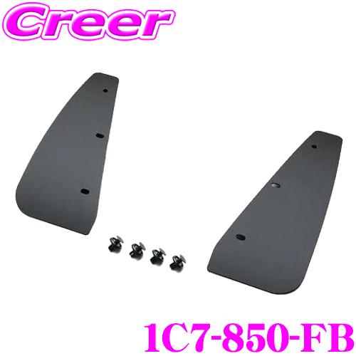 CUSCO クスコ スポーツフラップ 1C7-850-FB ブラック フロント左右 2枚セット トヨタ GXPA16 GRヤリス用 | クスコ