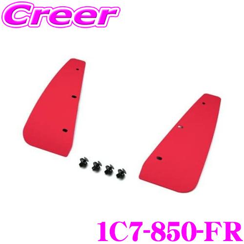 CUSCO クスコ スポーツフラップ 1C7-850-FR レッド フロント左右 2枚セット トヨタ GXPA16 GRヤリス用 | クスコ