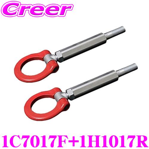 CUSCO 可倒式牽引フック 1C7 017 F+1H1 017 R トヨタ GZEA14H GRカローラ用 フロント/リア セット クスコ | クスコ