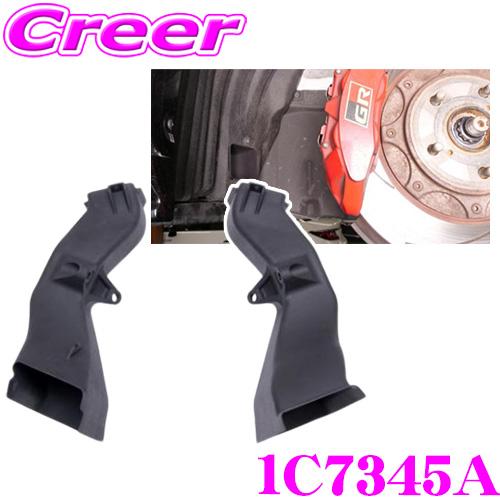 クスコ（CUSCO） 大容量 ブレーキダクト 1C7345A GRヤリス GXPA16 前期