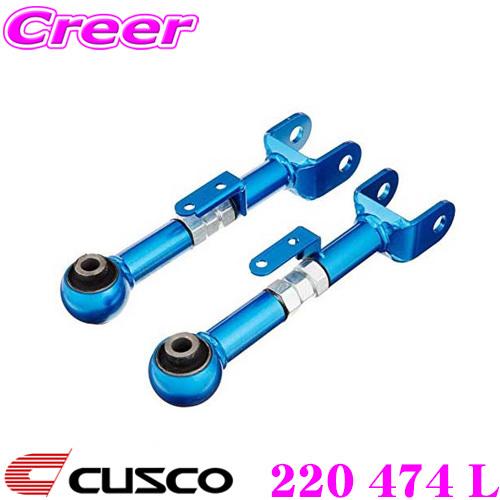 クスコ リア アッパーアーム レア brz zn6 zn8 zd8 vab Amazon | CUSCO(クスコ) 調整式リヤアッパーアーム 86/BRZ/WRX