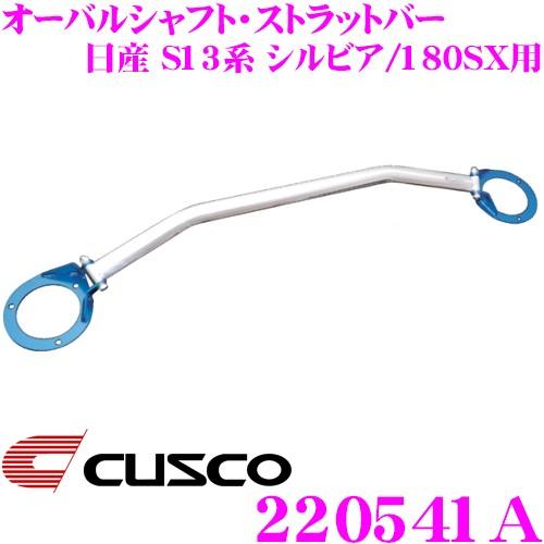 CUSCO ストラットタワーバー⭐︎スカイライン用 Amazon | クスコ ( CUSCO ) ストラットバー 【 ハイブリッド