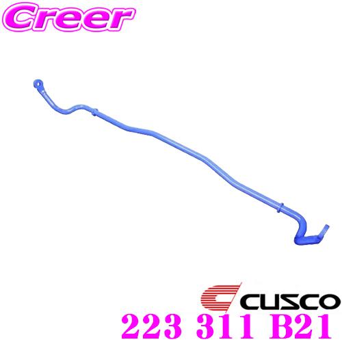CUSCO クスコ 223 311 B21 スタビライザー リア 日産 S14 S15 シルビア 2WD用