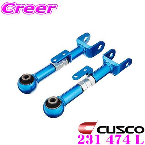 Amazon | クスコ ( CUSCO ) 調整式 【 リアアッパーアーム