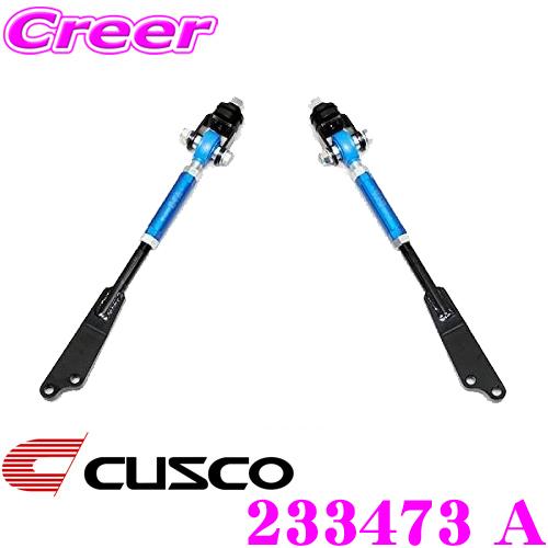 CUSCO クスコ 233473A ピロボールテンションロッド 日産 BCNR33 スカイラインGT-R WGNC34 ステージア用