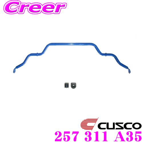 コンビニ受取対応商品 Cusco クスコ 257 311 A35 スタビライザー フロント 日産 Nj50 スカイラインクロスオーバー 4wd用 海外輸入 Bilisim Io