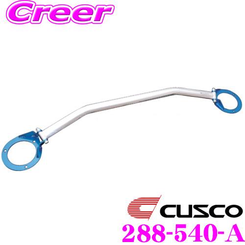 クスコ CUSCO ストラットタワーバー 288-540-A オーバルシャフト